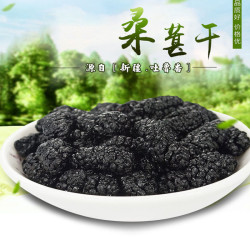 新疆黑桑葚干新货大颗粒免洗无沙零食泡水泡茶休闲果干特产罐装