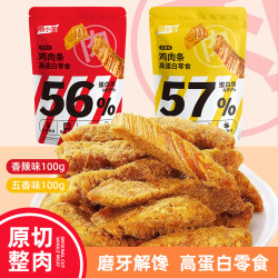 鹿小芙 鸡肉切条高蛋白鸡胸肉鸡肉干代餐原切肉干卤味零食