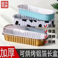 加厚榴莲锡纸盒空气炸锅纸盘耐高温食品级铝箔