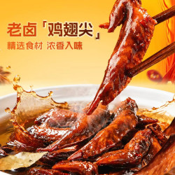 旺家福 老卤鸡翅尖新品鸡尖卤味鸡肉解馋熟食小包休闲追剧零食lsz