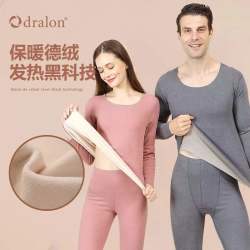 德绒无痕保暖内衣女套装恒温秋衣秋裤修身显瘦睡衣打底衫
