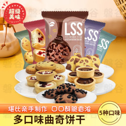 巧能 曲奇饼干大礼包儿童早餐代餐网红零食散装独立小包即食零食大礼包