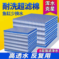 鱼缸过滤棉专用高密度海绵洗不烂加厚净水生化过滤材料养鱼过滤棉