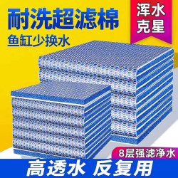 鱼缸过滤棉专用高密度海绵洗不烂加厚净水生化过滤材料养鱼过滤棉