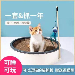 圆形猫抓板窝猫咪不掉屑猫玩具抓猫板替换芯磨爪耐磨猫抓盆瓦楞纸