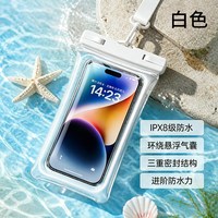 移动端:手机防水袋可触屏拍照气囊款游泳漂流装备外卖专用防水防尘手机袋