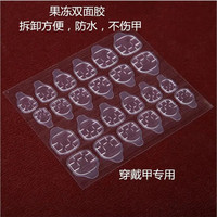 VF 美甲工具双面胶 解胶水 补运费 补甲片 带刷子胶水穿戴甲用
