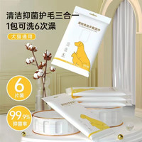 宠物免洗手套湿巾猫咪狗狗专用擦屁股干洗眼清洁湿纸猫咪狗狗用品