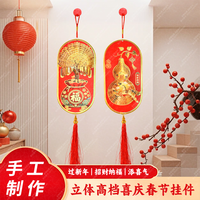 招财纳福葫芦富贵盈门摇钱树立体分层烫金印刷福字挂饰喜庆挂件