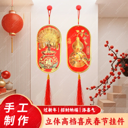 招财纳福葫芦富贵盈门摇钱树立体分层烫金印刷福字挂饰喜庆挂件