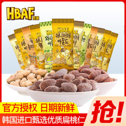 HBAF/芭蜂（汤姆农场）蜂蜜黄油扁桃仁饱满芥末杏仁巴旦木零食混合