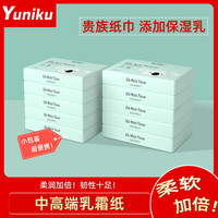 yuniku 优尼可乳霜宝宝柔纸巾40抽便携小包装柔润保湿纸亲肤用纸
