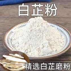 白芷粉100g/瓶 去腥增香卤肉炖肉烧菜调味香料一料多用
