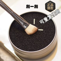 化装刷清洁工具海绵清洗神器眼影刷清洁盒干洗海绵免洗刷子余粉