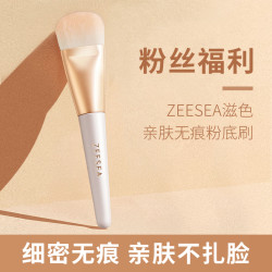 滋色 亲肤无痕粉底刷柔软不扎脸软毛便携圆头干湿两用新手