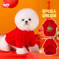 嬉皮狗 ——小狗狗新年卫衣两脚衣中小型犬秋冬猫咪宠物衣服保暖1931