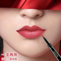 欧丽丝 正品口红笔唇线笔双头旋转自动哑光滋润保湿豆沙色防水持久彩妆