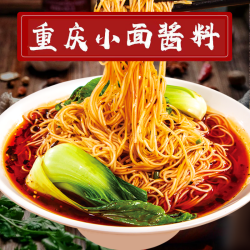 正宗重庆小面调料拌面酱麻辣家用凉拌小面条辣椒酱商用小面酱B