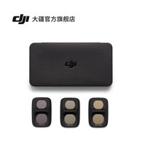 移动端：大疆 Osmo Pocket 4P ND 镜套件 Osmo Pocket 配件适配 Pocket 系列大疆口袋相机配件