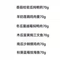 猫粮湿粮饭主食级餐包猫咪零食鲜鸡鸭肉罐头70g鸡肉鱼油全价补水