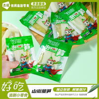 泡椒脆笋手剥笋美味辣条笋子笋尖休闲竹笋开袋即食解馋零食