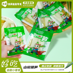 泡椒脆笋手剥笋美味辣条笋子笋尖休闲竹笋开袋即食解馋零食