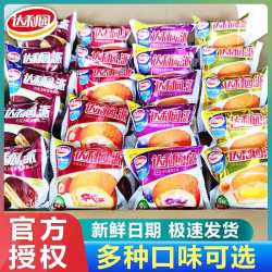 达利园 派巧克力派蛋黄派代餐面包营养早餐休闲解馋年货整箱批发