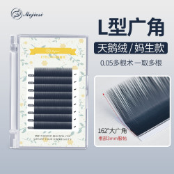 魔睫丝 L型广角芭比睫毛一取多根天鹅绒 妈生款0.05圆毛可开花