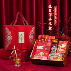 生日宴伴手礼成品礼盒含糖送宾客回礼生日快乐喜饼搭配好实用礼品