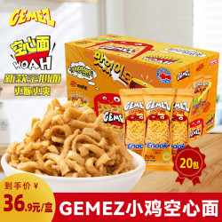 GEMEZ Enaak GEMEZ印尼小鸡面干脆面空心面烧烤鸡肉味怀旧网红休闲香酥脆零食