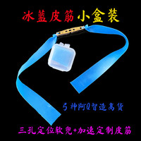 户外弹弓皮筋锥度精准耐用新手入门扁皮筋练习射击2012锥度竞技