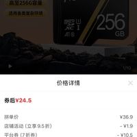 订单截图缩略图