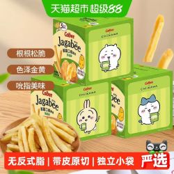卡乐比 卡乐B薯条淡盐味带皮原切休闲零食送礼独立包装75g*3