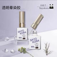 美甲-- 晕染胶（单瓶）
