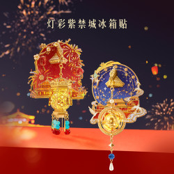 本宫好物 灯彩紫禁城宫灯冰箱贴发光博物馆文创新年伴手礼纪念惊喜