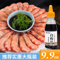 森庄农品 白灼汁150ml白灼西兰花金针菇大虾蘸汁酱油凉拌菜酱汁
