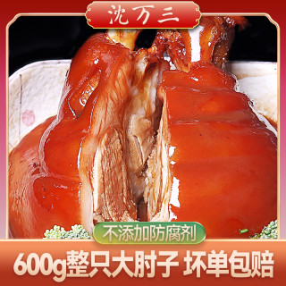 沈万三 蹄髈猪肘子600克新鲜真空包装即食肉香当天味道传统蹄筋