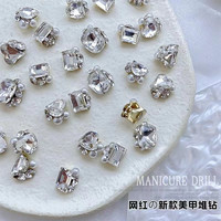 （10颗）春柚美甲饰品美甲成品堆钻球肥方歪心桃心白色多款选