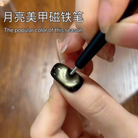 星尘 猫眼胶磁力笔美甲猫眼磁铁磁吸强力吸铁石黑色磁铁钢珠笔美甲工具