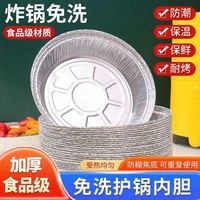 大号空气炸锅铝箔盘蛋糕烤箱专用纸烧烤家用烘焙用纸耐高温铝箔纸
