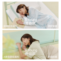 金橡树 漾Young 泰国乳胶床垫 3cm 0.8*1.9米