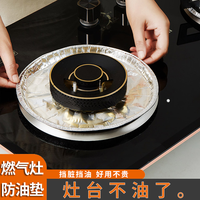 燃气灶防油垫家用厨房灶台防油贴纸灶头挡油防污清洁防油挡板加厚