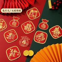 福字款挂免打孔实验挂钩喜新年