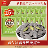 旭东 新疆茶味美人甲长颗粒南瓜子小包装休闲炒货零食
