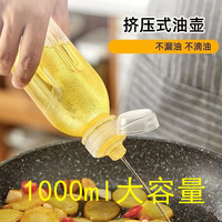 食品级油瓶控油耐高温加厚味全尖叫PP5材质1000ml大容量油瓶新款