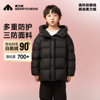 美力城 男女童加厚泡芙90鹅绒羽绒服