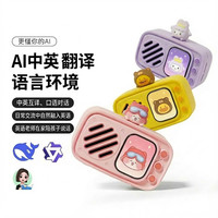 米小北 智能AI音响英语口语陪练语音打断ai音箱沉浸式智能互动送孩子礼物
