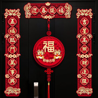新款马年磁吸对联新年春联家用春节过年福字门贴布置装饰用品新春