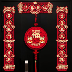 新款马年磁吸对联新年春联家用春节过年福字门贴布置装饰用品新春
