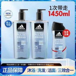 adidas 男士沐浴露洗发水洗面奶套装 冰爽清凉止痒保湿滋润